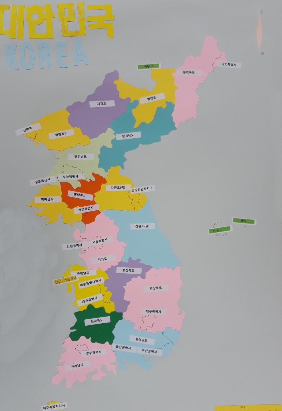 대한민국 지도 만들기 사례2.jpg