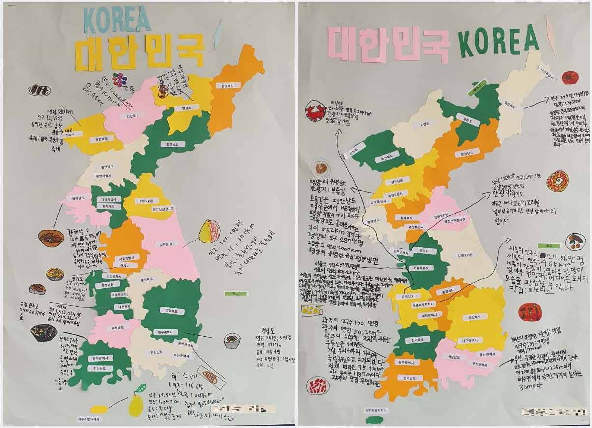 대한민국 지도만들기 사례.jpg